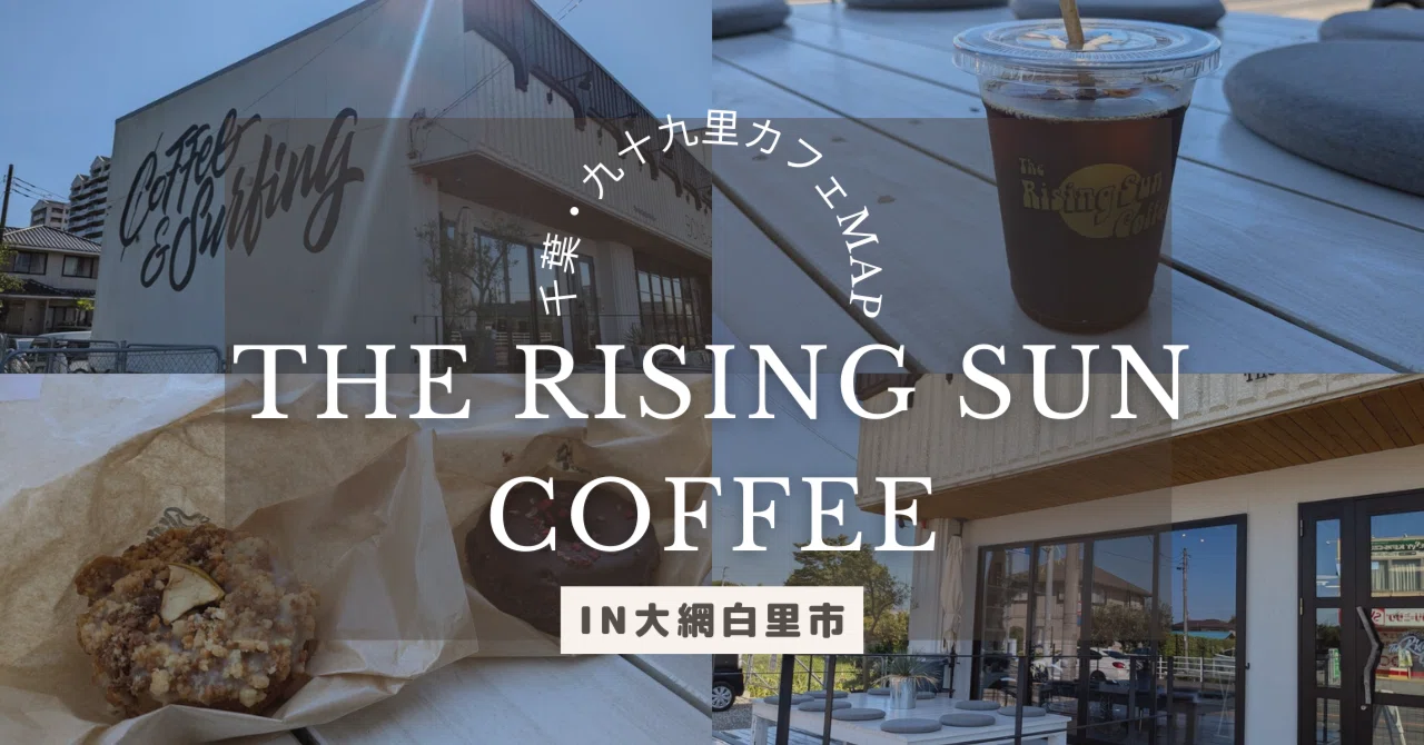 the risingsun coffee　ザライジングサンコーヒー M 本格派コーヒーが楽しめる【THE RISING SUN COFFEE （ザ・ライジング