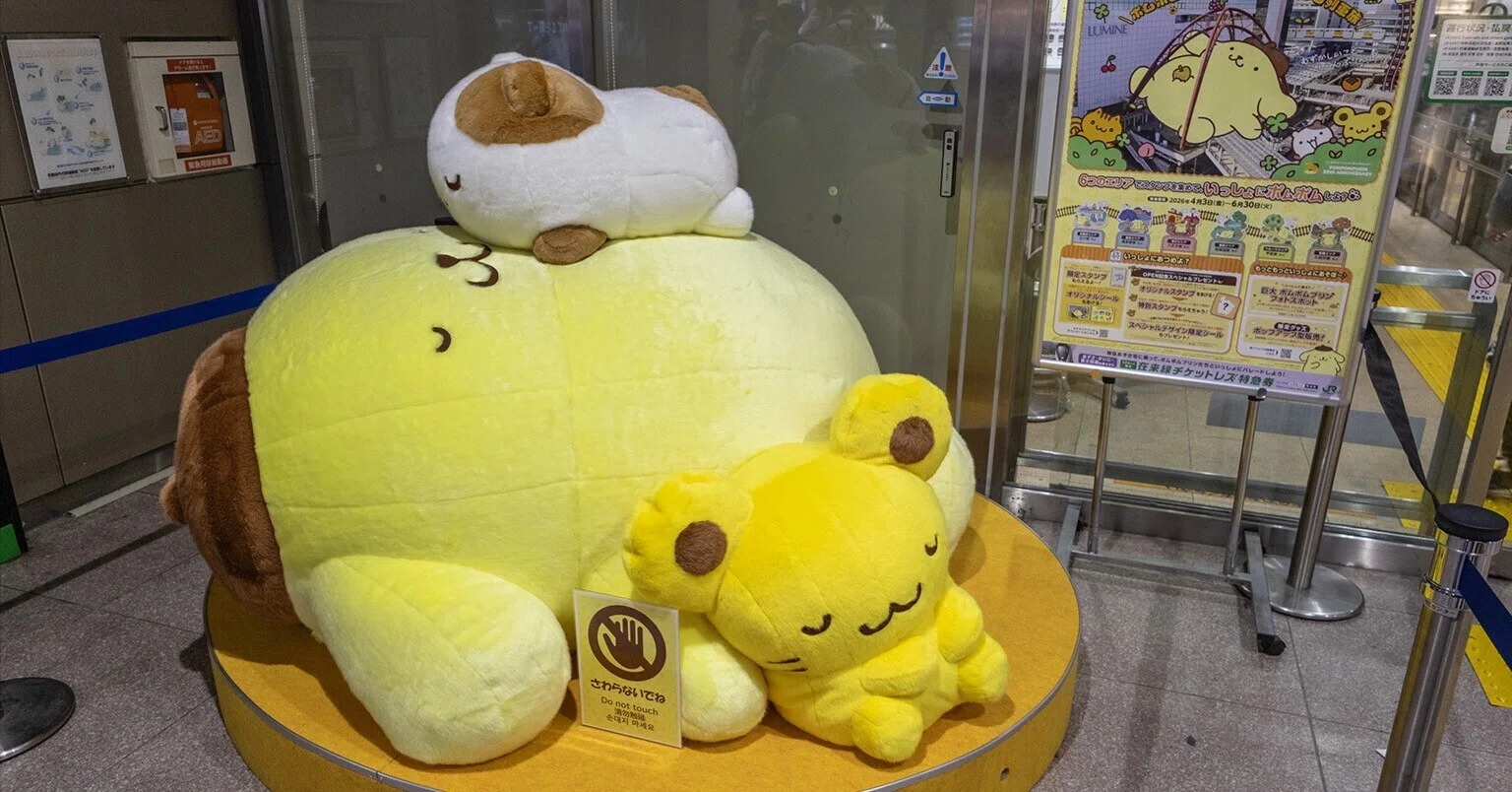 ポムポムプリン スタンプラリー むにゅぐるみコレクション のんびり列車旅 ぬい v265, ポムポムプリンと過ごすのんびり列車旅 （2026年）｜ひろやん