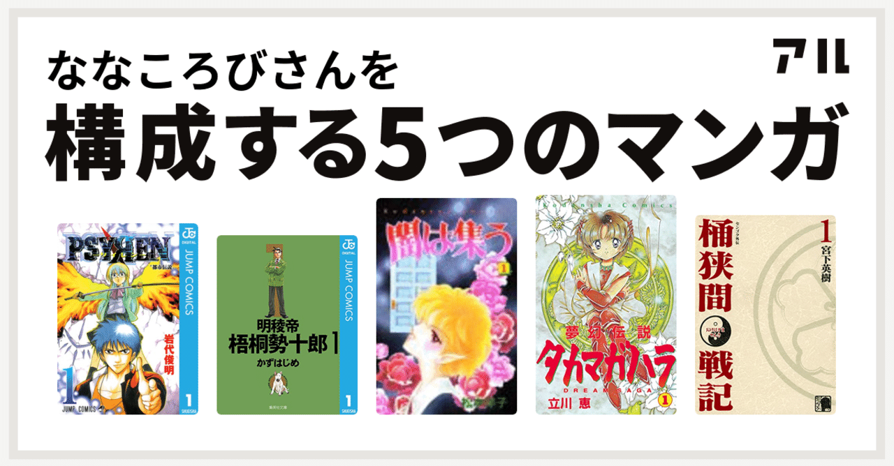 夢幻伝説タカマガハラ の新着タグ記事一覧 Note つくる つながる とどける