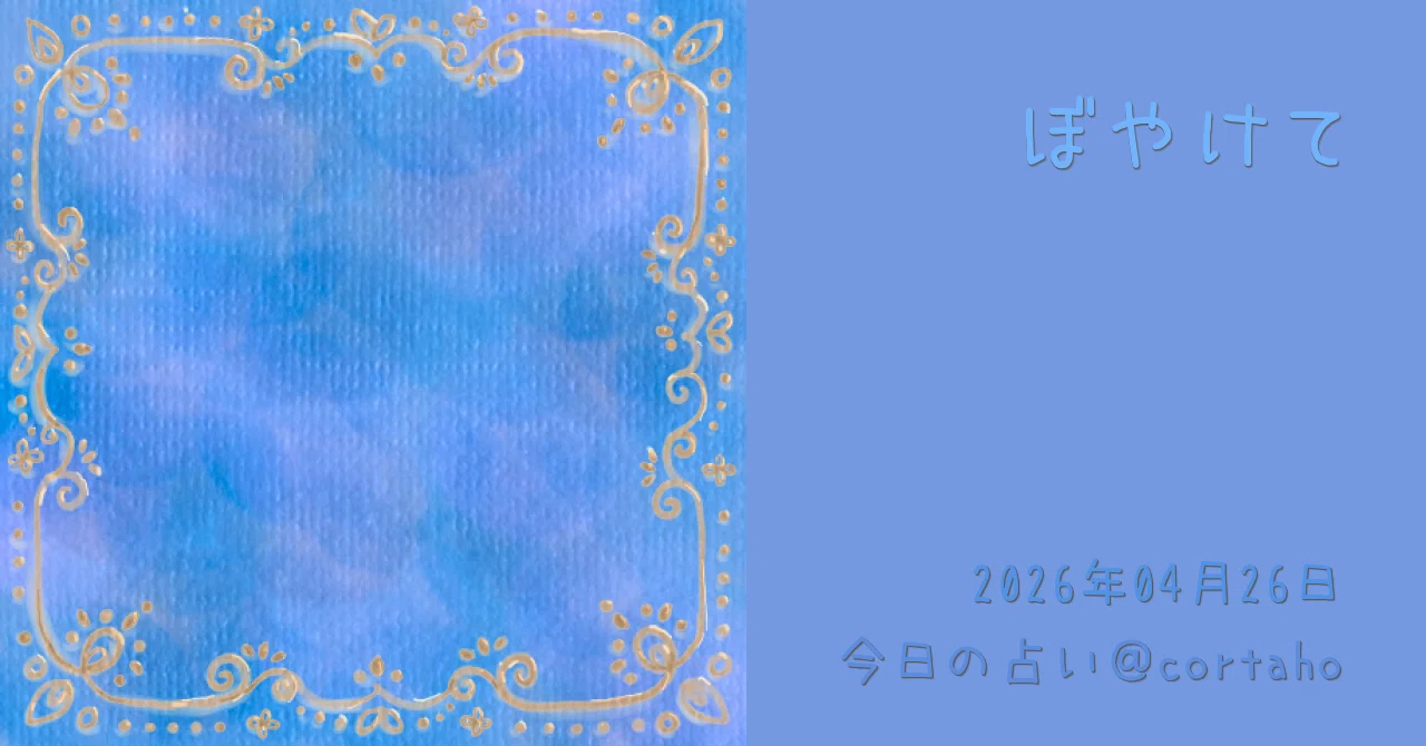 見出し画像