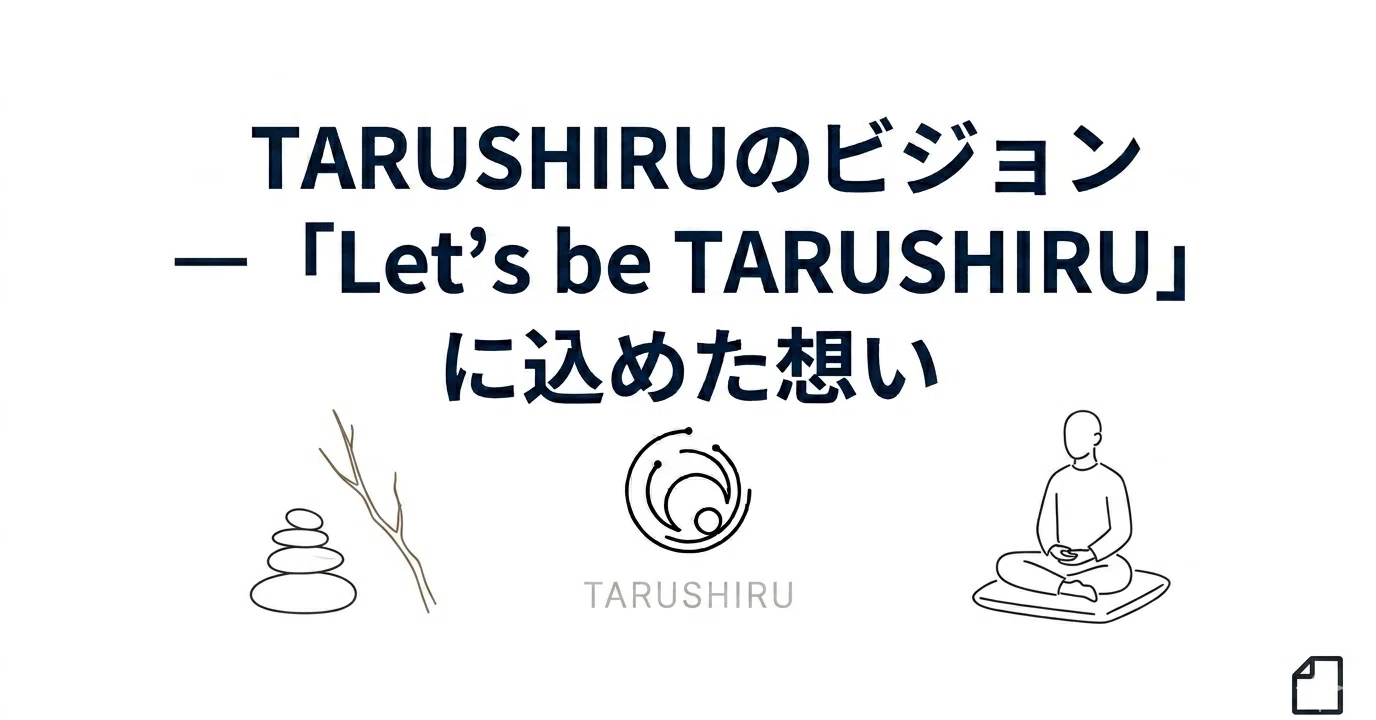 TARUSHIRUのビジョン ー 「Let