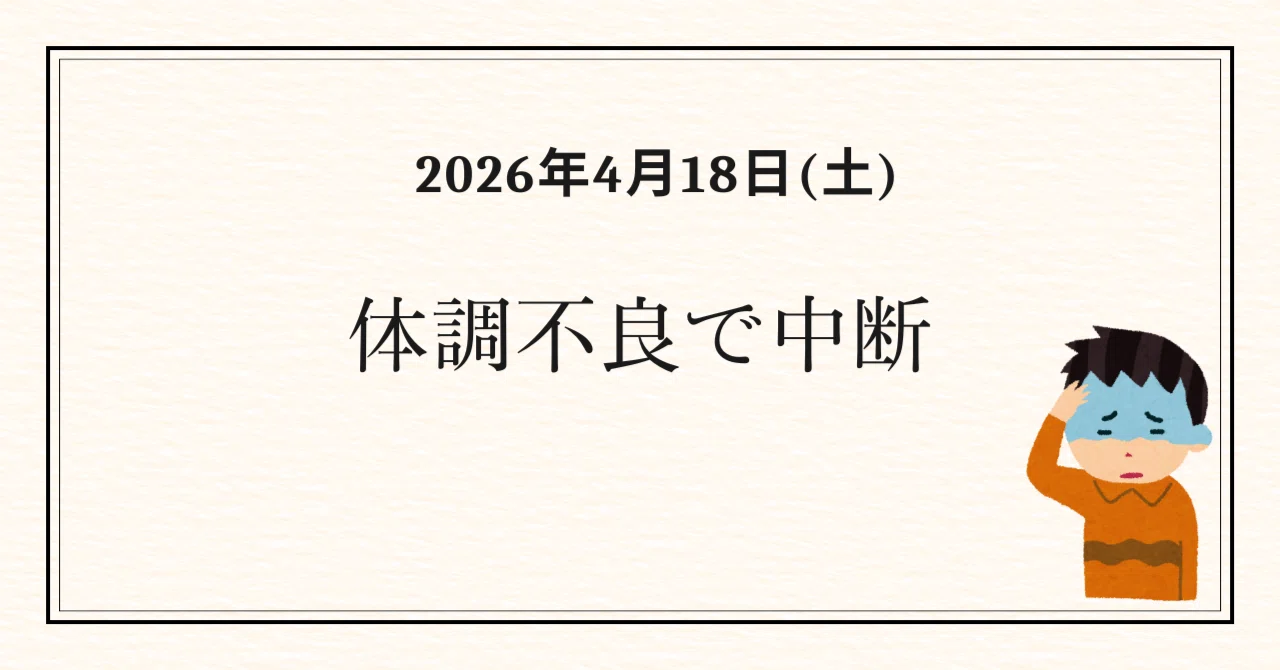 体調不良で勉強が途切れるなど|ナカジマ