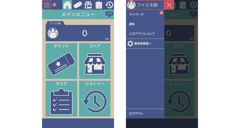 お手伝いポイントアプリ としてつかうfamiken ファミケン ガイド Downshimau Note