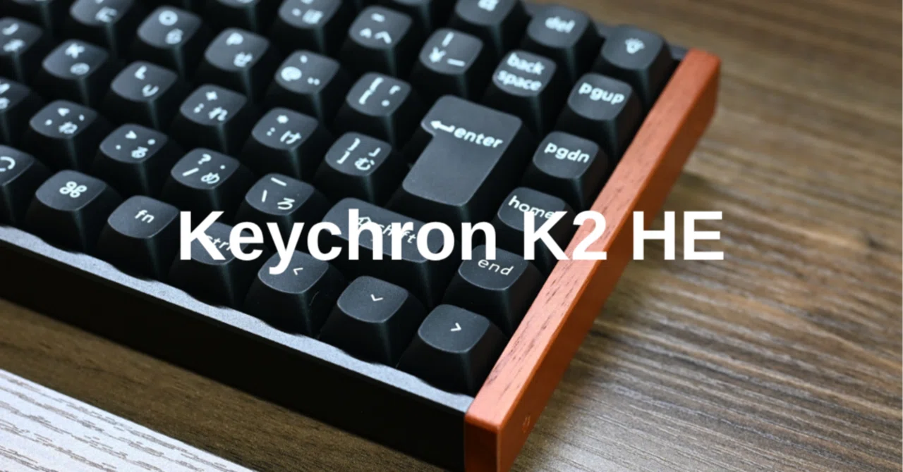 レビュー】Keychron K2 HEはタイピングに最適？Mac対応・天然木の磁気