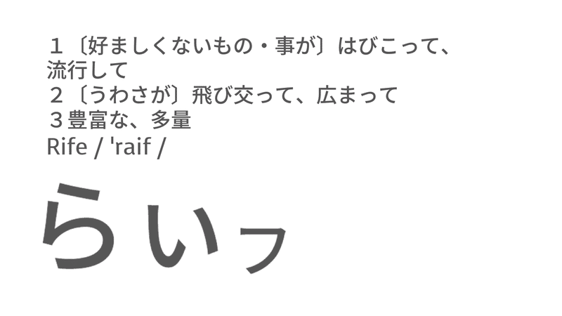 英検1級にチャレンジ Rife Taka Note 英検1級にチャレンジ Rife Taka Note