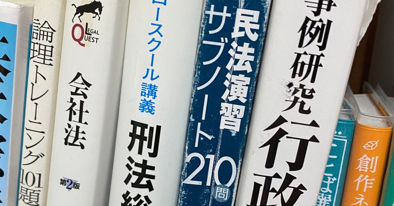 民法演習サブノート210問論述例データ 総則 家族法 安田貴行 オンライン添削講師 司法試験 予備試験 公務員試験試験 Note
