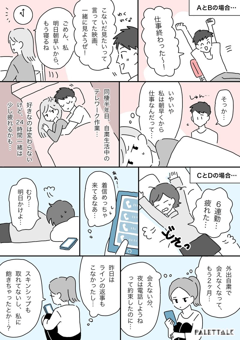 コスメ 漫画 ラブ