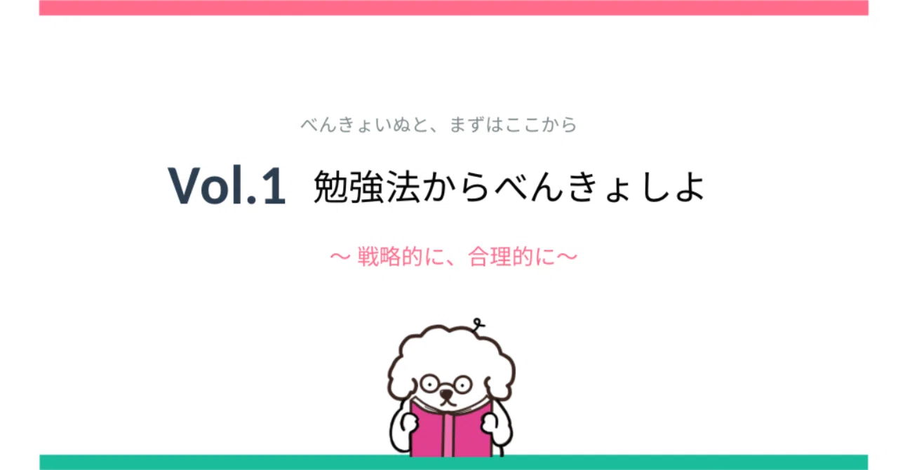 未来を変える受験勉強 フリーターが独学で偏差値を「42」から「82 