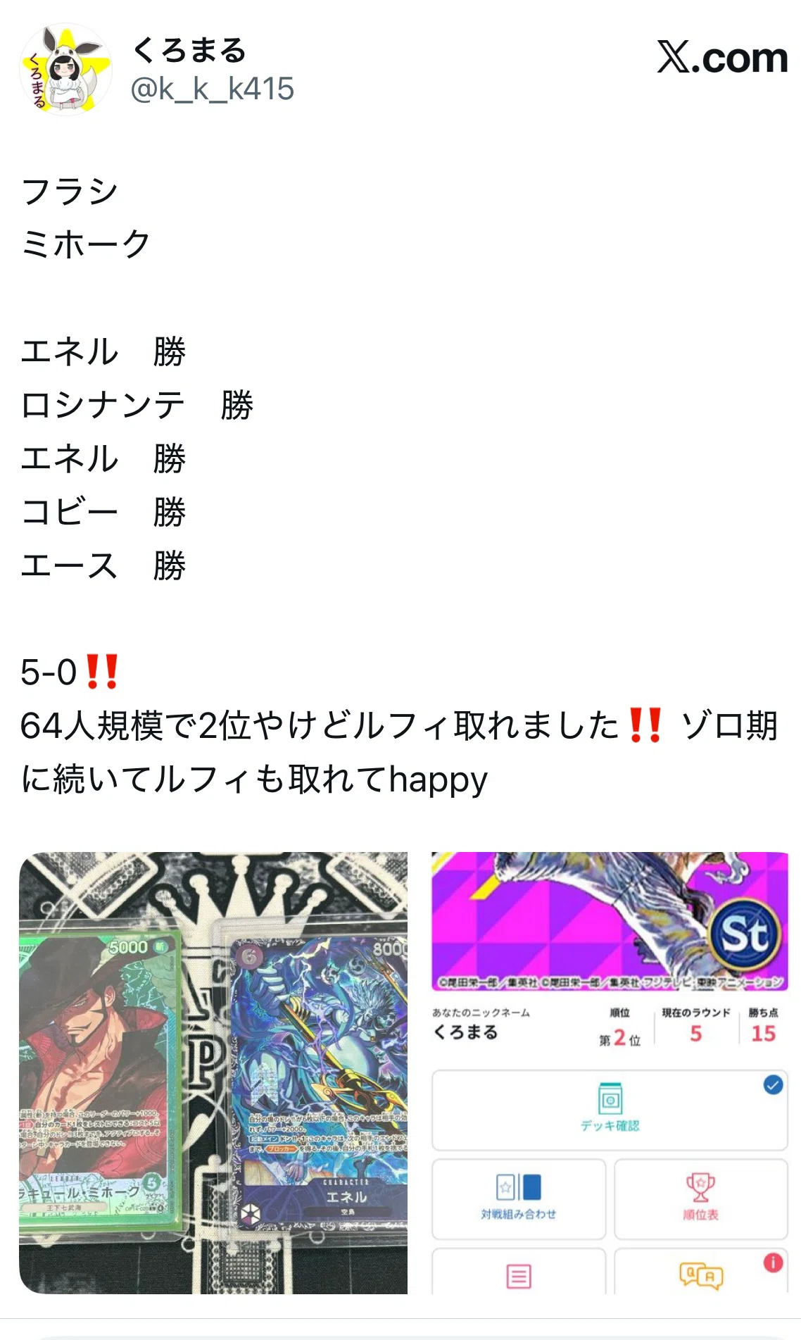 15弾緑ミホーク解説｜しーしー