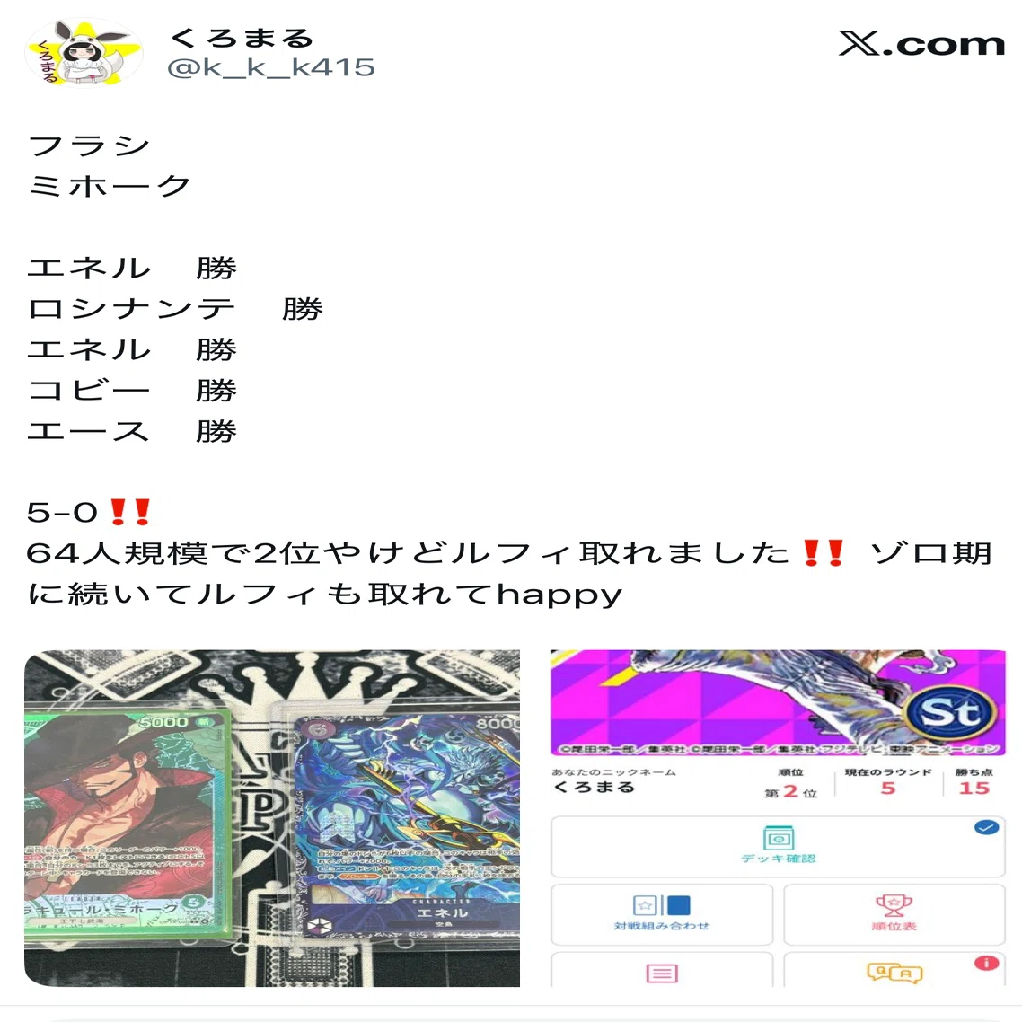 15弾緑ミホーク解説｜しーしー