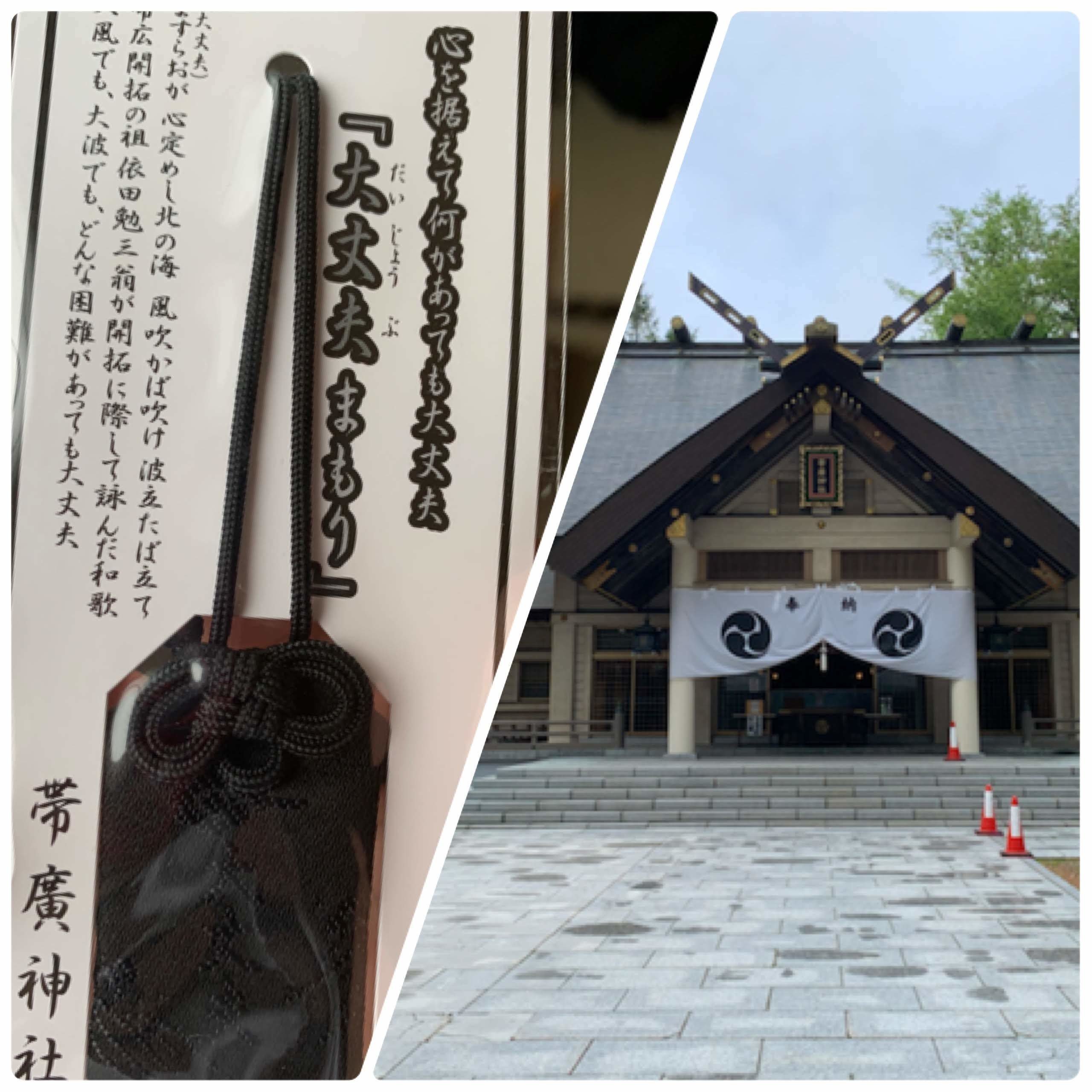 声の日記 北海道の神社の話 えむえむてぃ Note