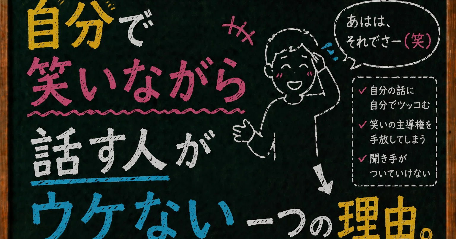 笑い ながら 話す 人