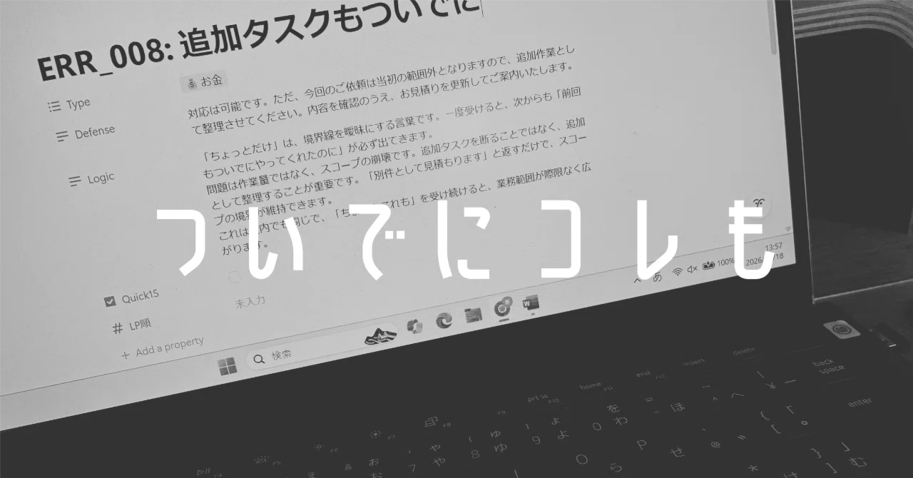 見出し画像