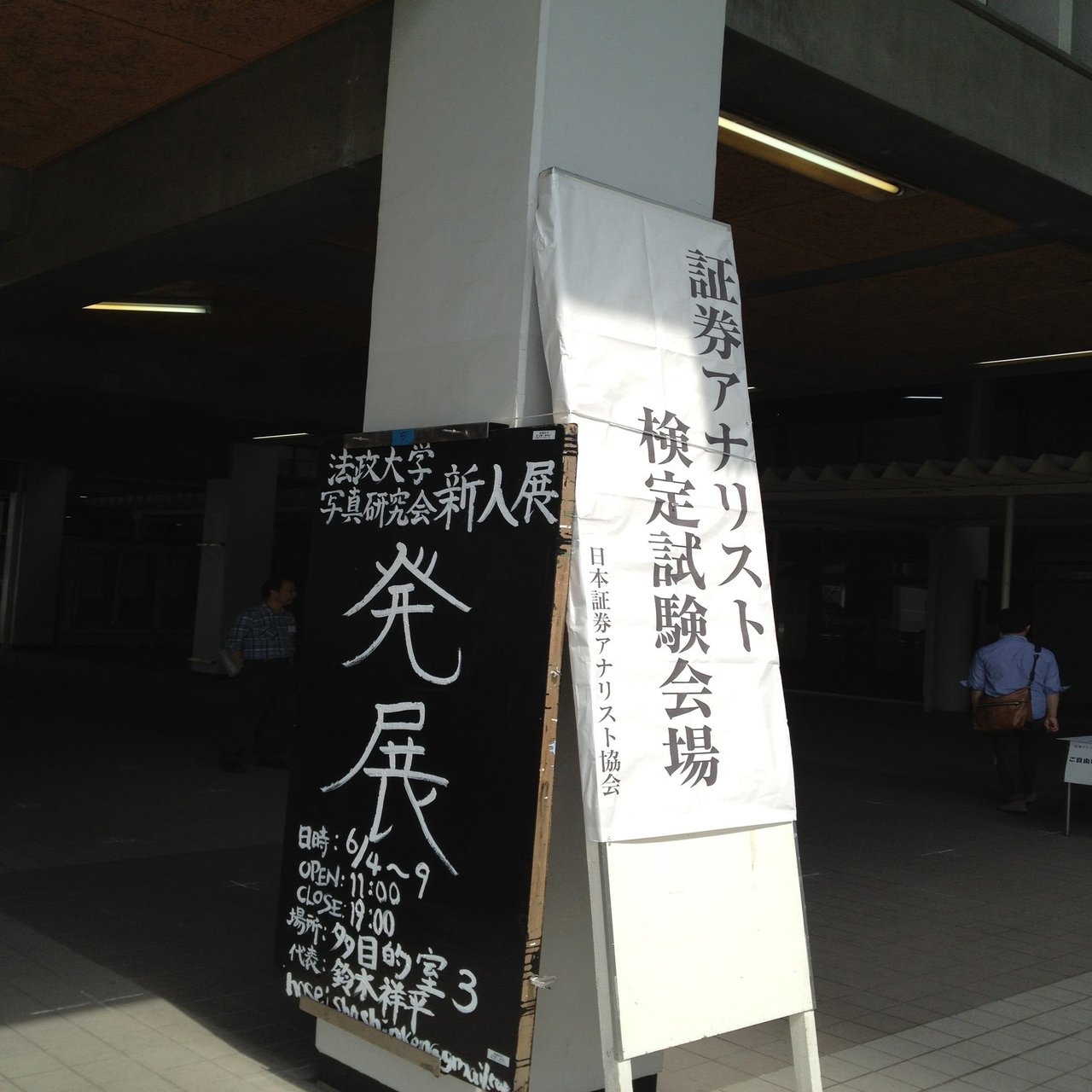 証券アナリスト受験記｜John I