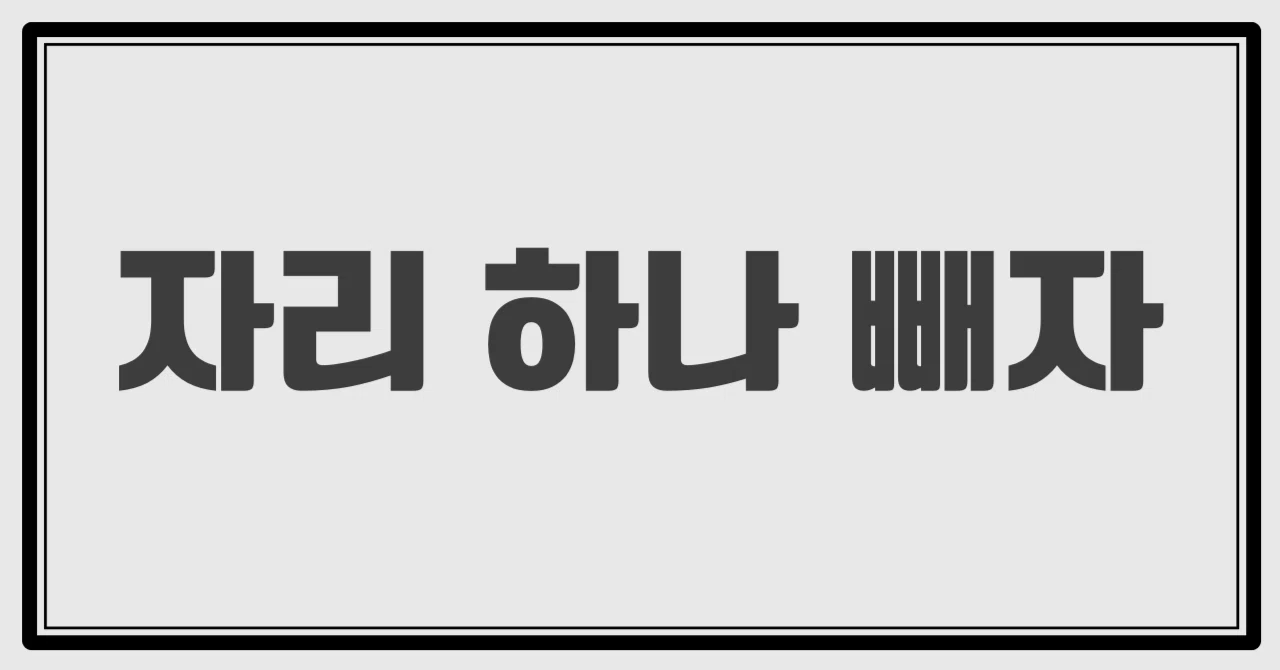 韓国語｜韓国語学習者が大混乱 