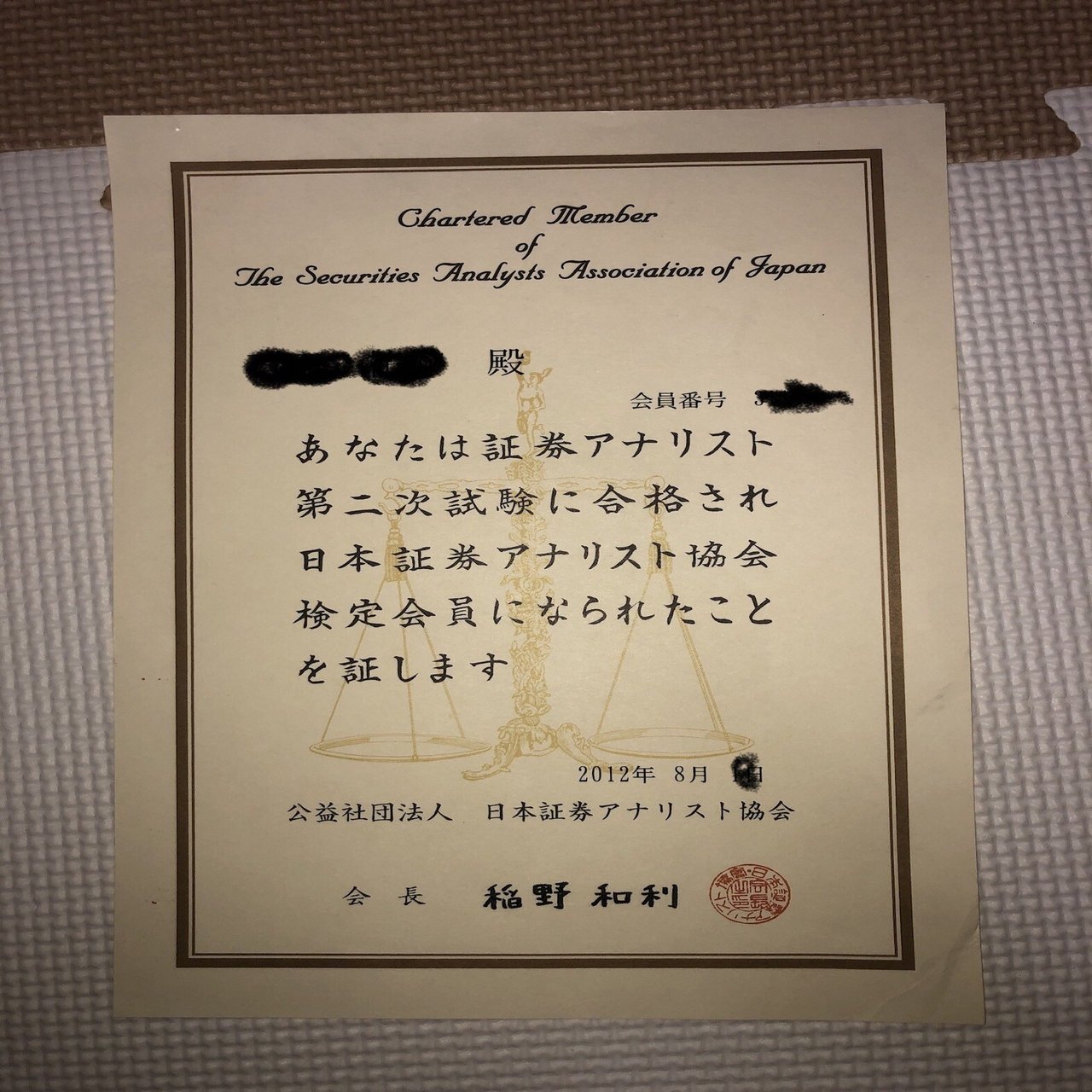 証券アナリスト受験記｜John I