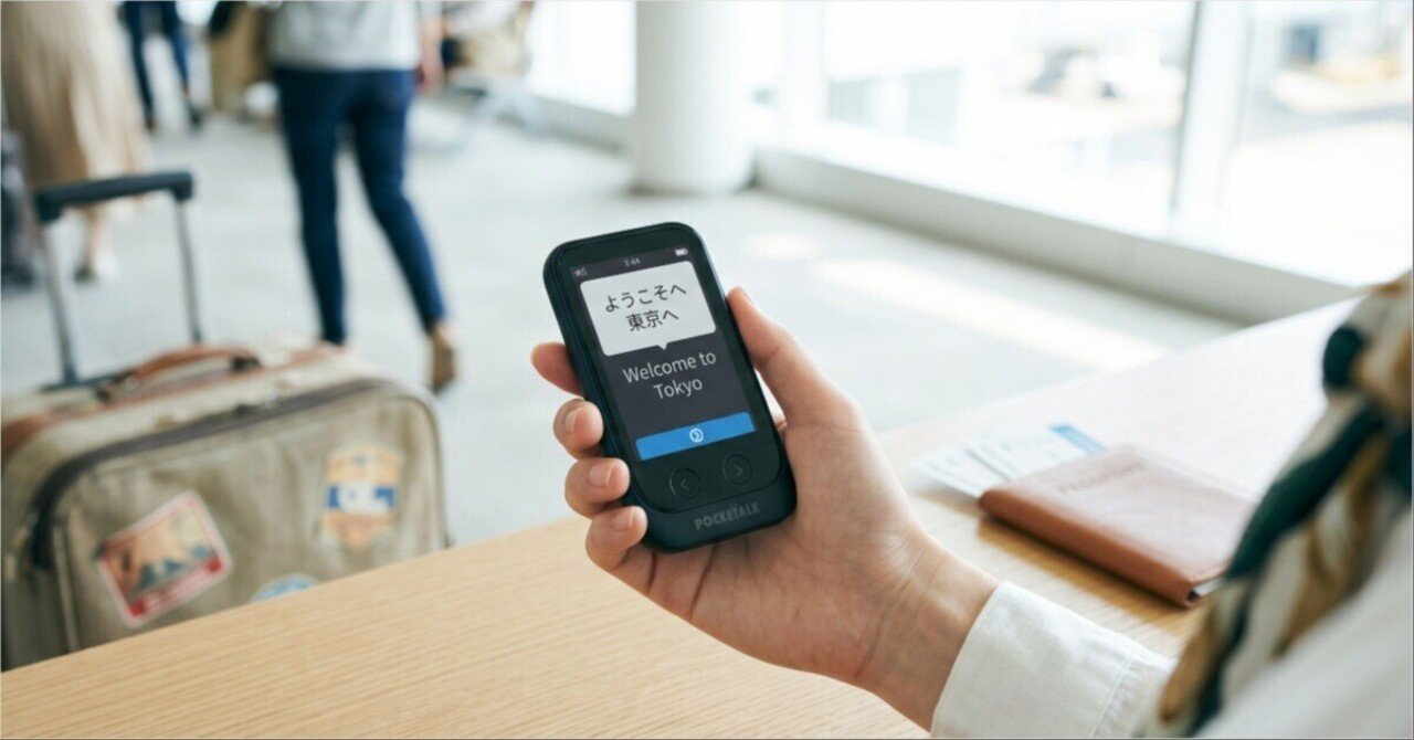 POCKETALK 翻訳機 本体と充電器付き POCKETALK（ポケトーク） - 翻訳機を超えた、夢のAI通訳機