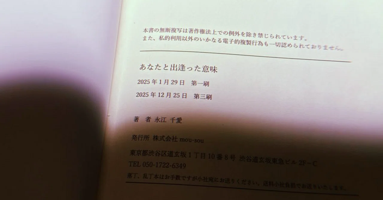 千愛ちゃんです。｜永江千愛