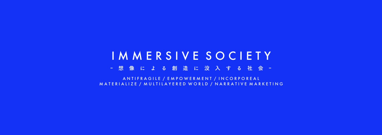 IMMERSIVE SOCIETY 3.0
