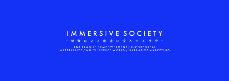 IMMERSIVE SOCIETY 3.0