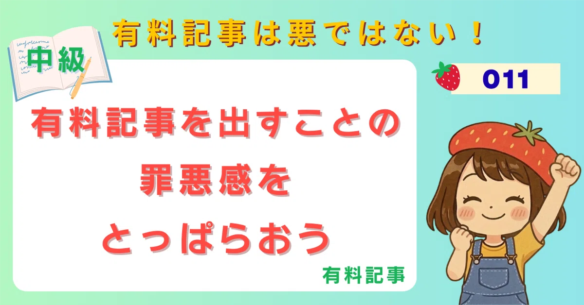 見出し画像