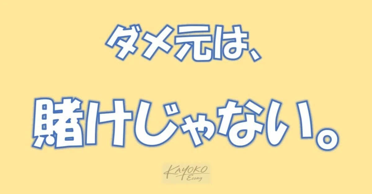 見出し画像
