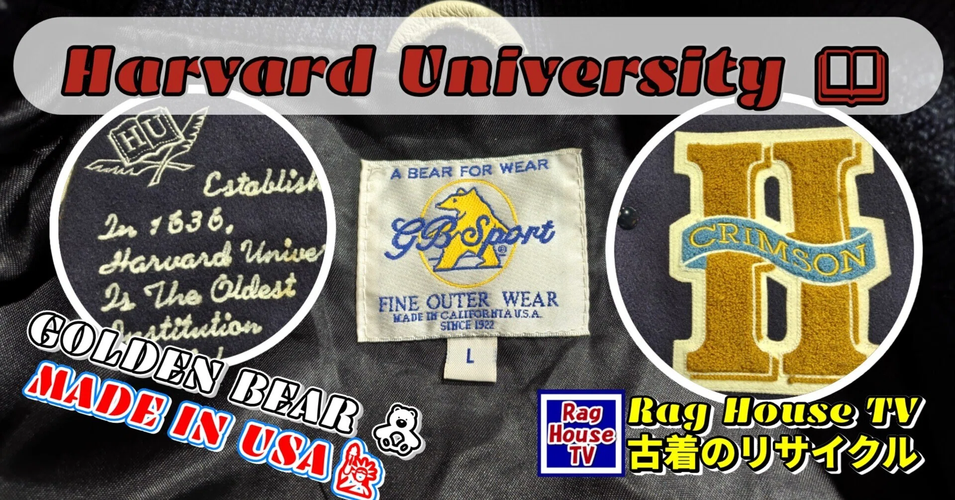GOLDEN BEAR製🐻ハーバード大学の袖革スタジャンをレスキューした