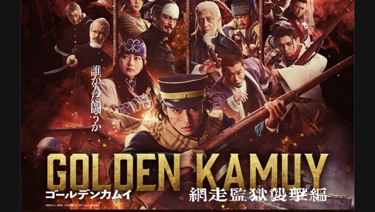 映画ゴールデンカムイ網走監獄襲撃編（4DX）とみんぱくに行ってきた