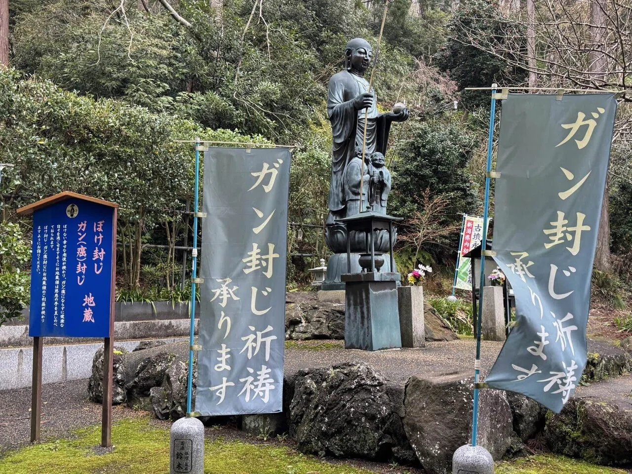 新潟県•燕市】古刹で仰天！？国上寺の「イケメン空想絵巻」を拝んでき
