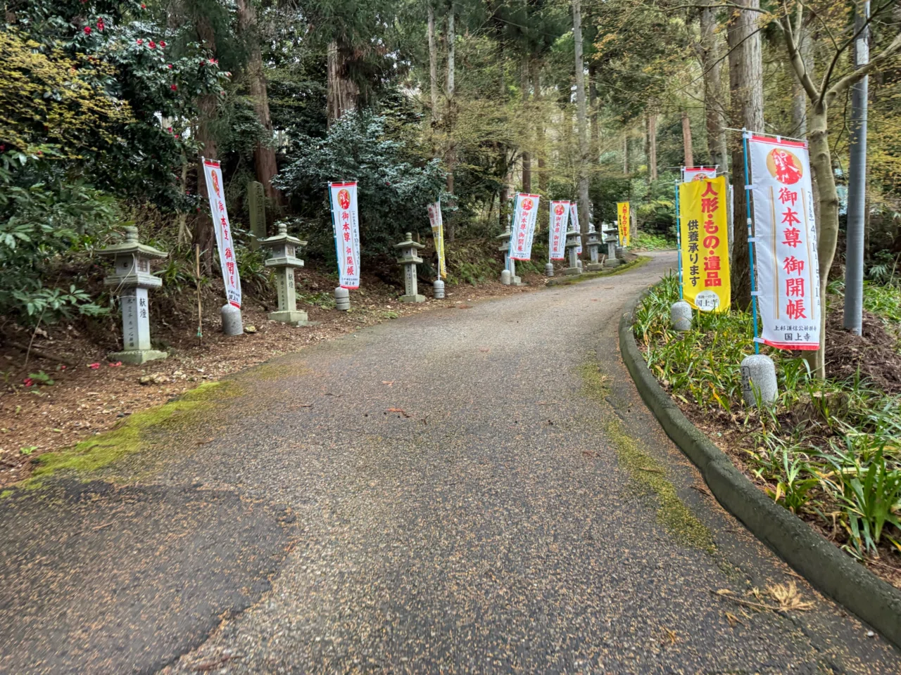 新潟県•燕市】古刹で仰天！？国上寺の「イケメン空想絵巻」を拝んでき