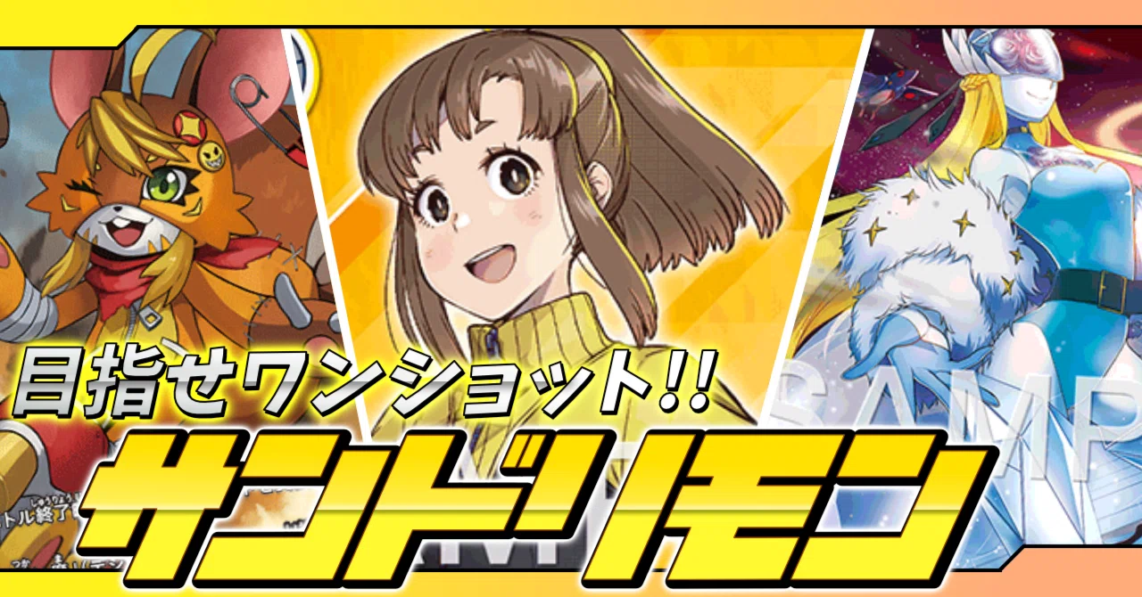 デジモンカードゲーム　サンドリモン　パペット型　デッキパーツ 2026年最新】サンドリモン デッキの人気アイテム - メルカリ