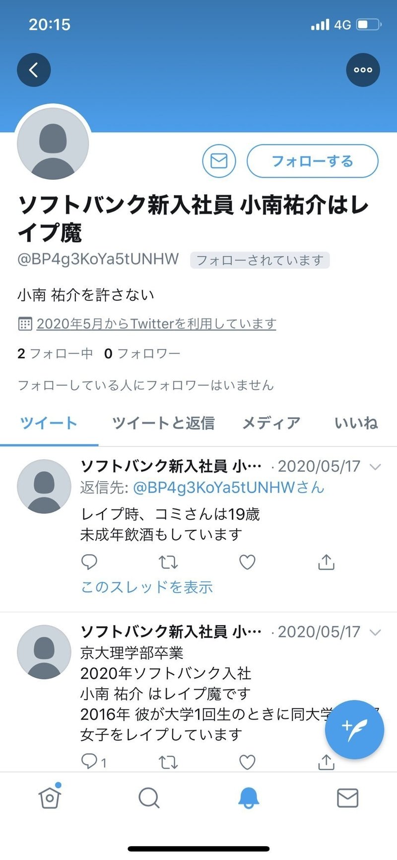 誹謗中傷されたのでツイッターで騒いでみたら万円で示談になった話 コミさん Note