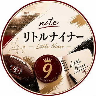 【オフシーズン】カイル・バン・ノイが49ersにやってくる！？｜リトルナイナー