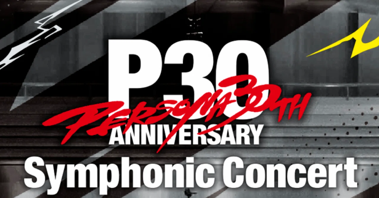 30th Anniversary Persona Symphonic Concert に行った話｜昼行灯