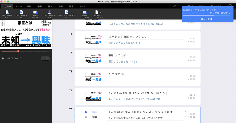 神ツール Youtubeの動画にテロップを自動で入れることができるvrewが使いやすい Nishi 未来が見えてるらしい Note