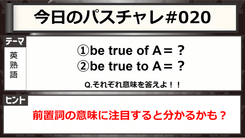 受験英語 難易度 英熟語 パスチャレ 0 宇佐見すばる 東大医学部 Passlabo Note