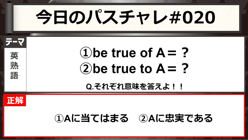 受験英語 難易度 英熟語 パスチャレ 0 宇佐見すばる 東大医学部 Passlabo Note