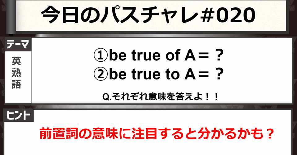 受験英語 難易度 英熟語 パスチャレ 020 宇佐見すばる 東大