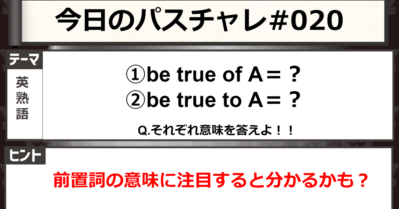 受験英語 難易度 英熟語 パスチャレ 0 宇佐見すばる 東大医学部 Passlabo Note