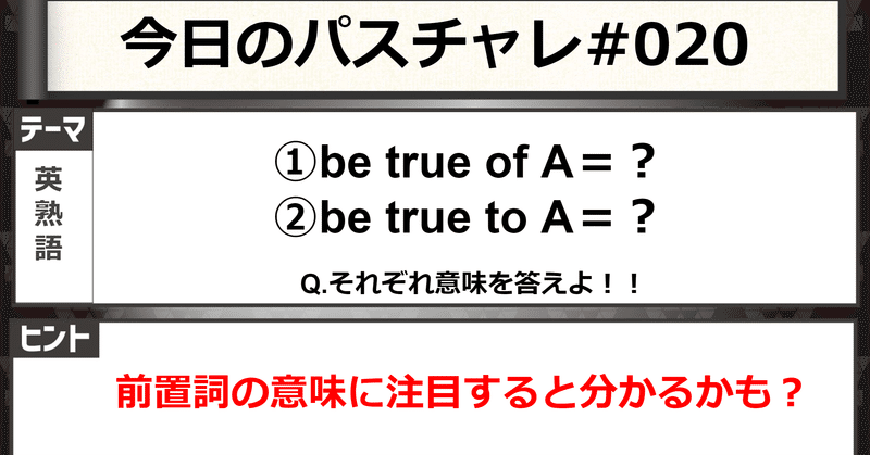 受験英語 難易度 英熟語 パスチャレ 0 宇佐見すばる 東大医学部 Passlabo Note