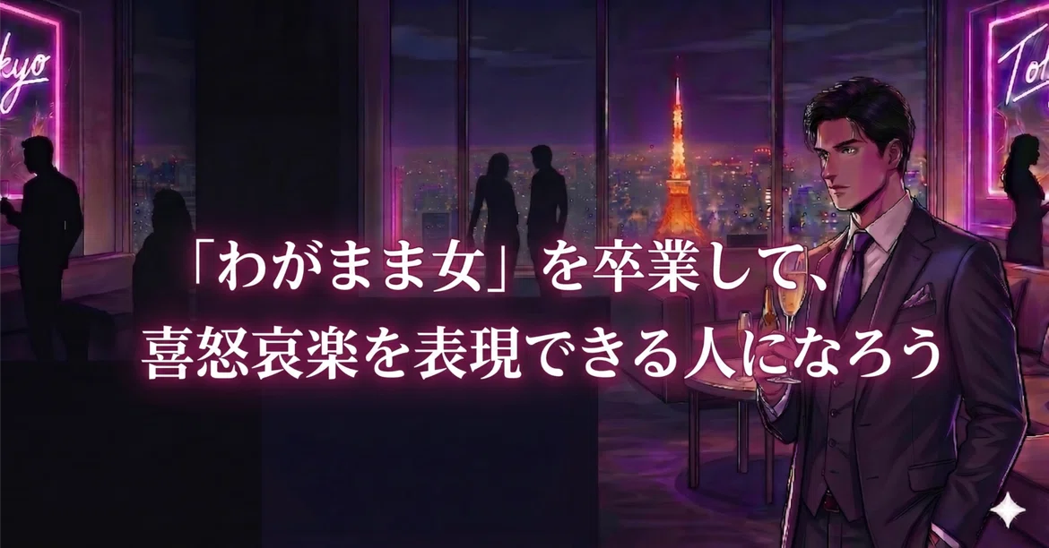 [Love] Graduate from being a 