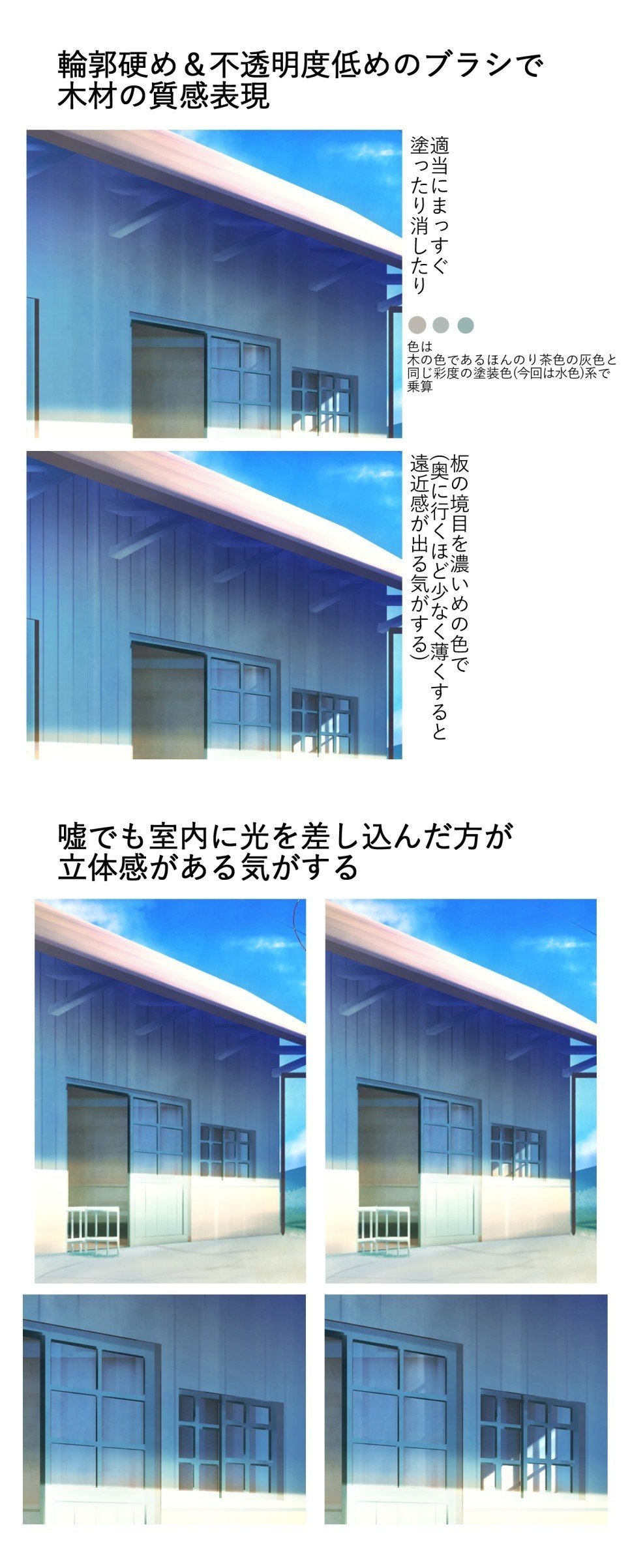 背景ワンドロ 廃駅舎の描き方 背景イラスト配布中 コノハ Note