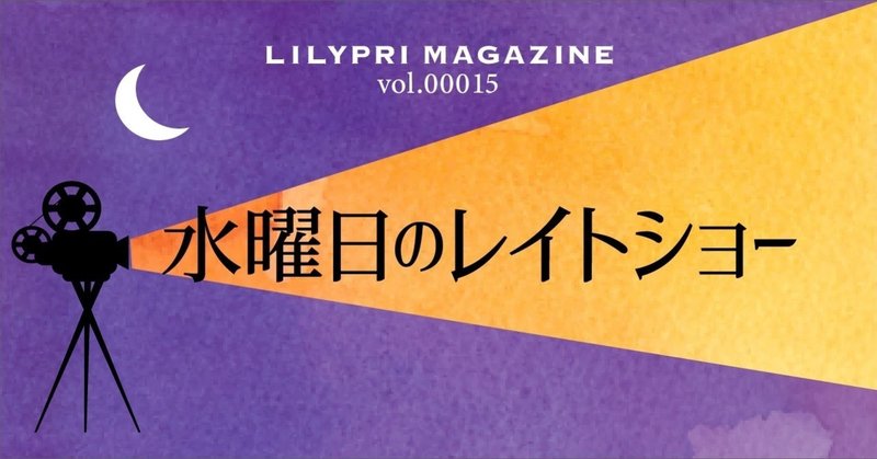 今の私が一番好き！って言いたくなる。『アイ・フィール・プリティ！人生最高のハプニング』　#リリプリマガジン