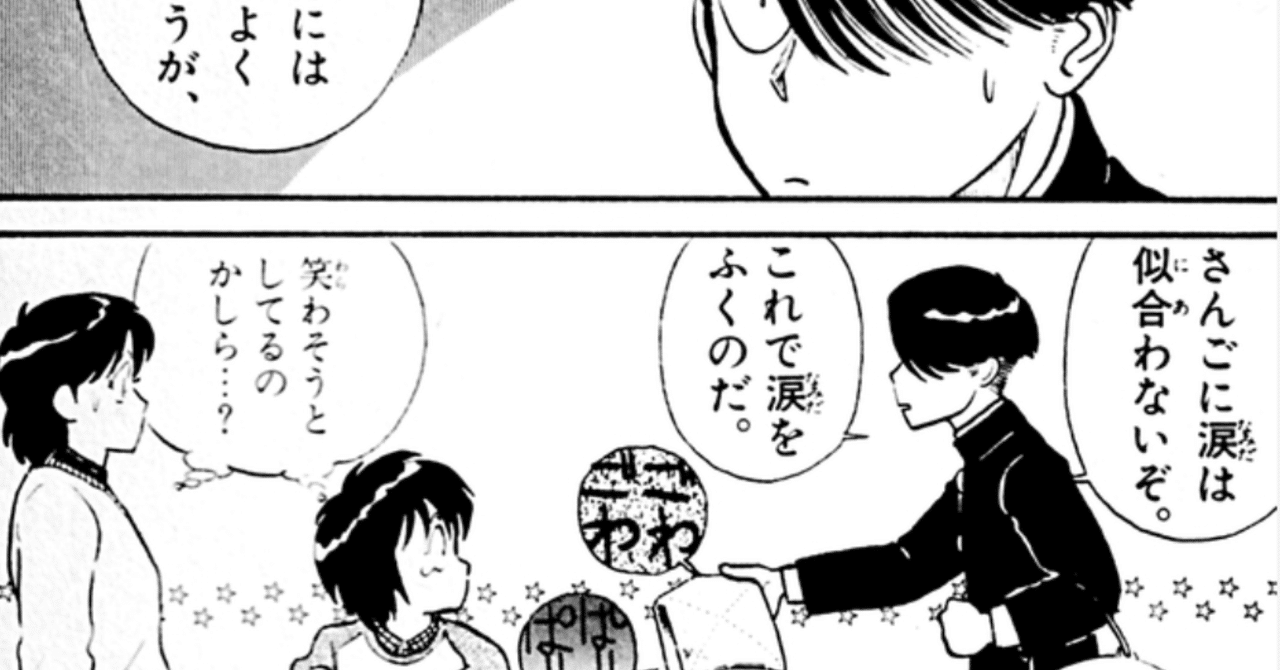 わたしを構成する５つの漫画 あっこ Note