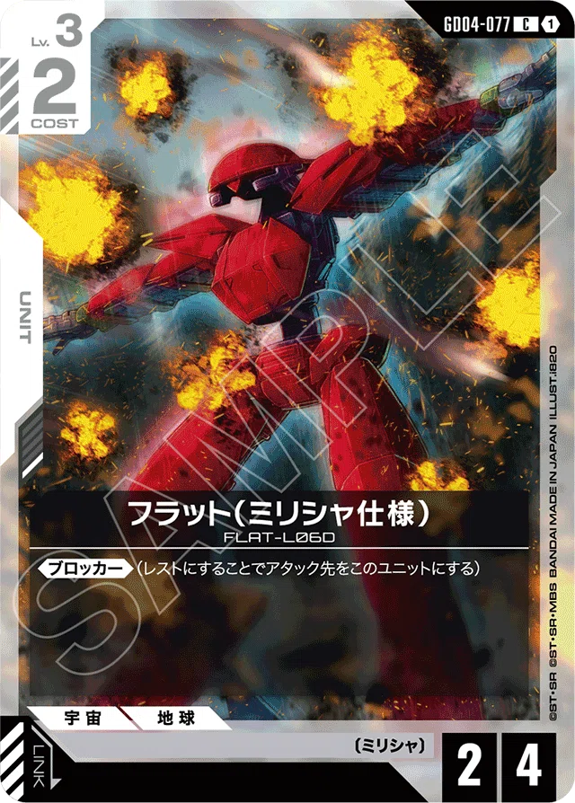 GCG GD04お買い物リスト｜masuda _dx