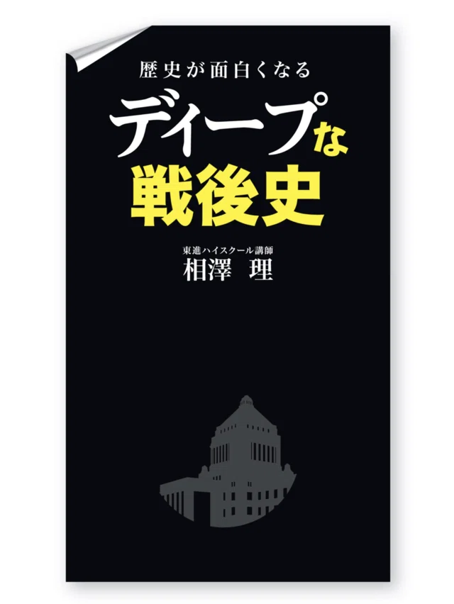 相澤理｜note