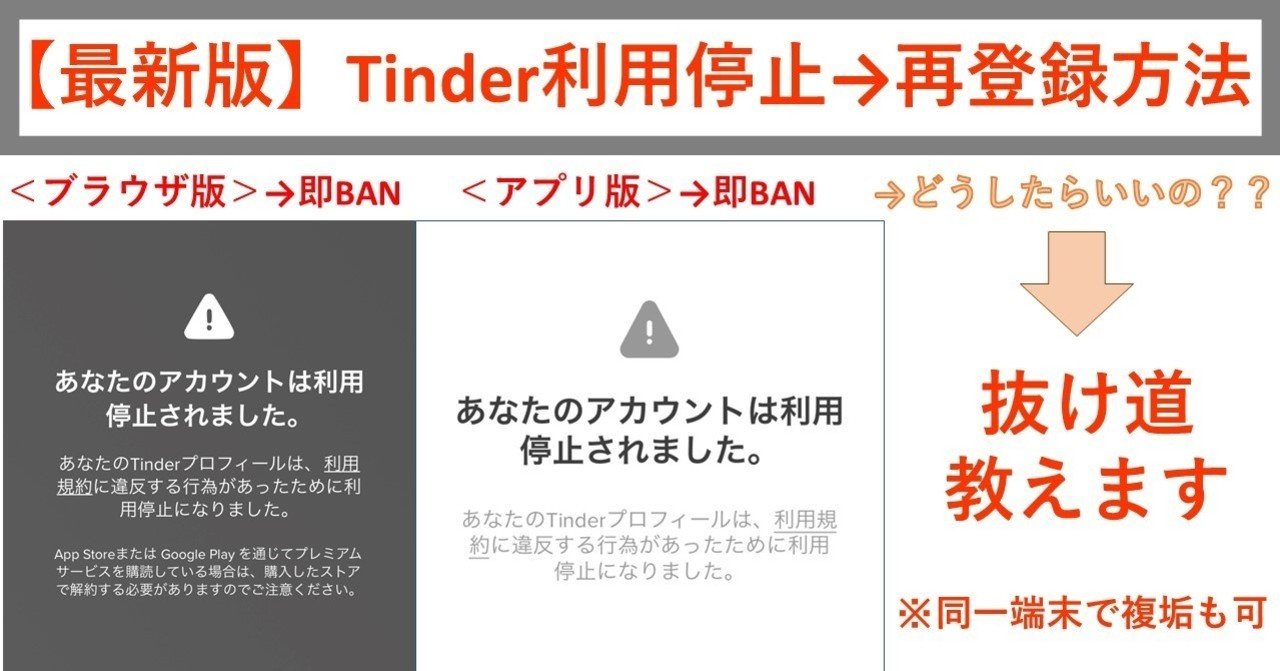 Tinder同じ電話番号 の新着タグ記事一覧 Note つくる つながる とどける