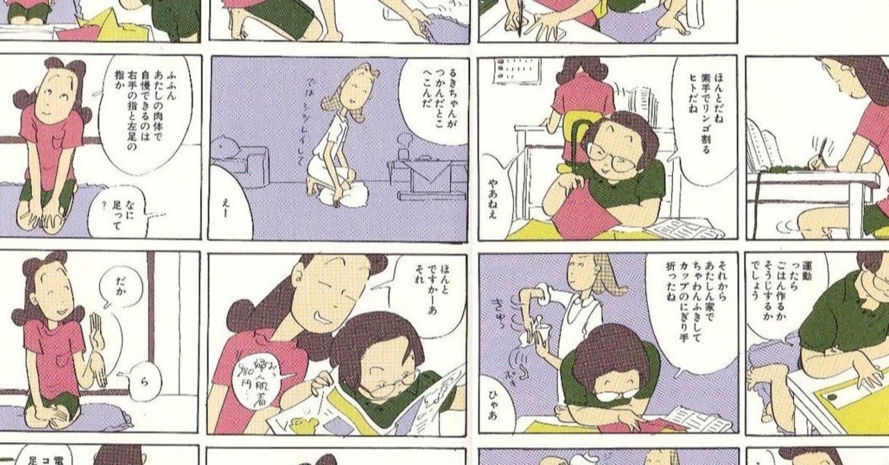 るきさん 全国職業婦人垂涎 内田 凛子 Note るきさん 全国職業婦人垂涎 内田 凛子 Note