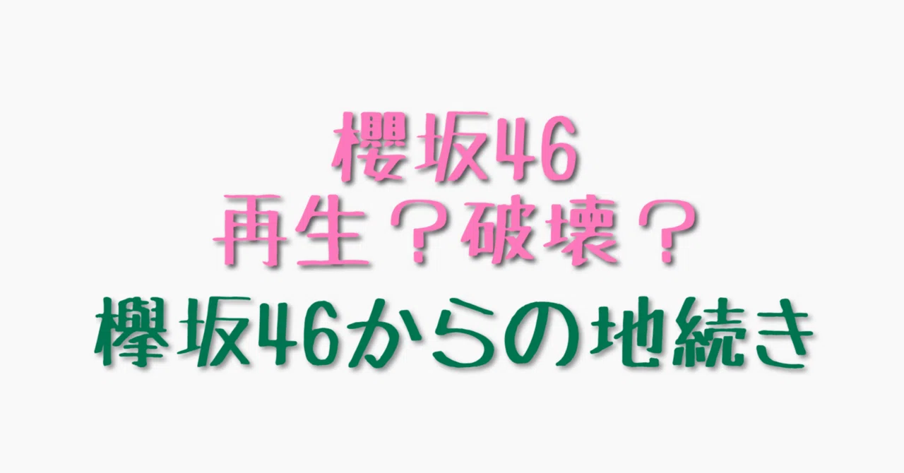 467. 森田ひかるとNobody