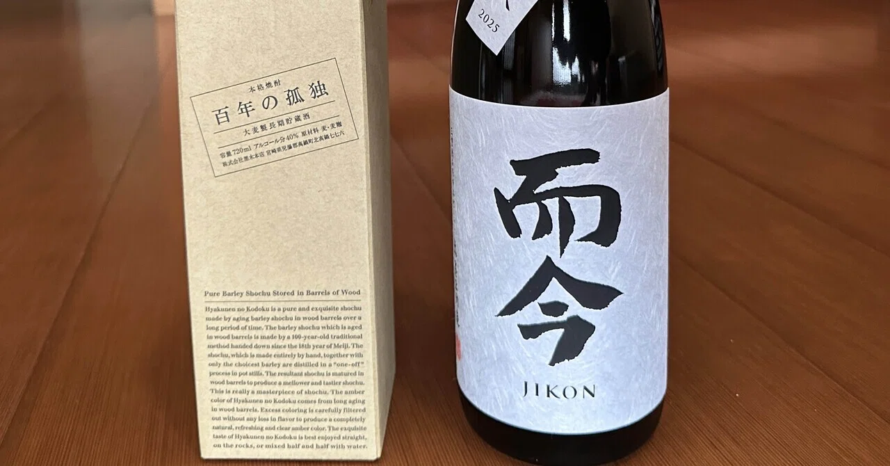 本日の仕入れ 2026/4/18 而今 山田錦火入れ 百年の孤独(麦焼酎）｜酒菜
